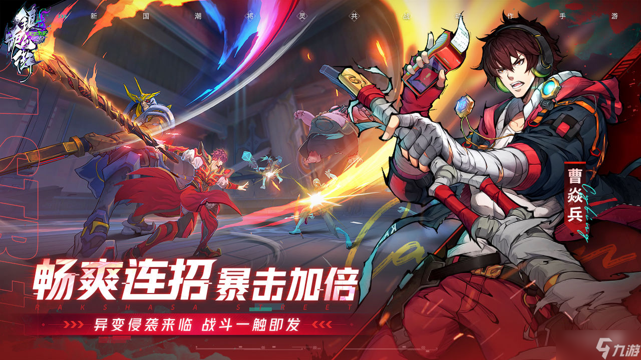镇魂街天生为王礼包码大全 最新公测礼包兑换码分享