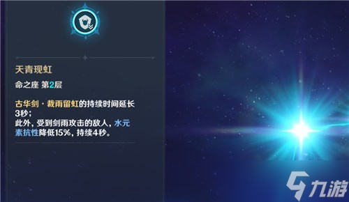 原神行秋挂水要几命？原神行秋几命比较好