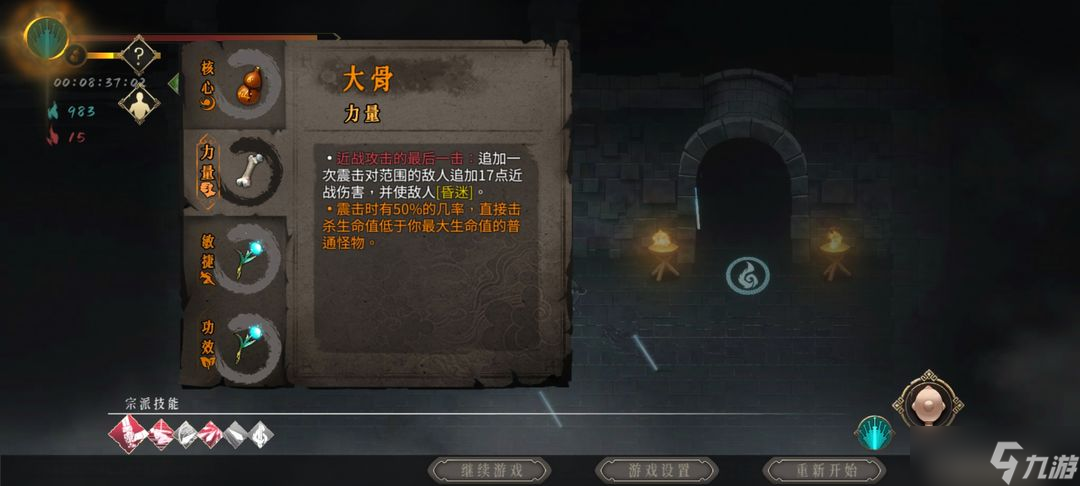 暖雪手游眩晕流玩法攻略