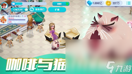 人气最高的经营小店的游戏有什么 开店的手游排行榜推荐