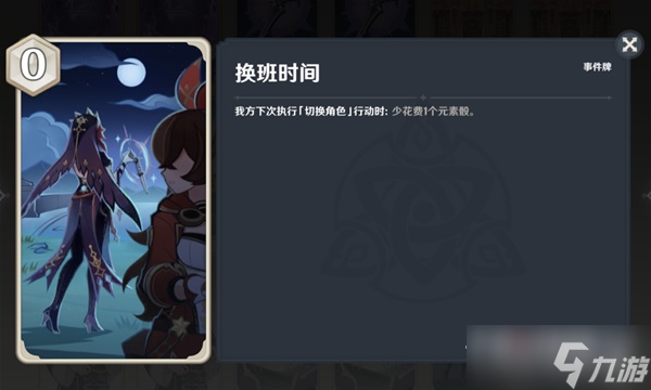 《原神》七圣召唤刻晴速切流牌组及玩法讲解