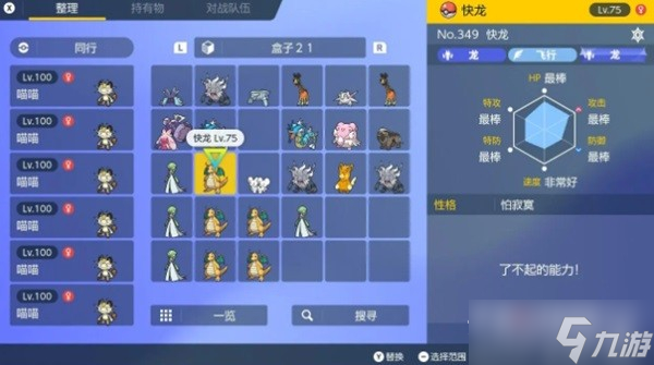 《宝可梦：朱紫》单人6星坑宝可梦推荐
