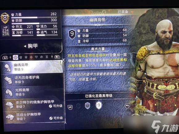 战神5诸神黄昏最强武器是什么