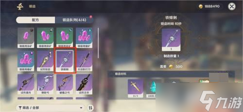 原神铁锋刺 原神铁蜂刺怎么获得