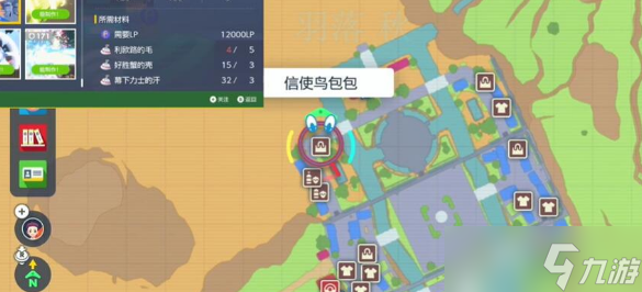 宝可梦朱紫游戏中技能机位置在哪