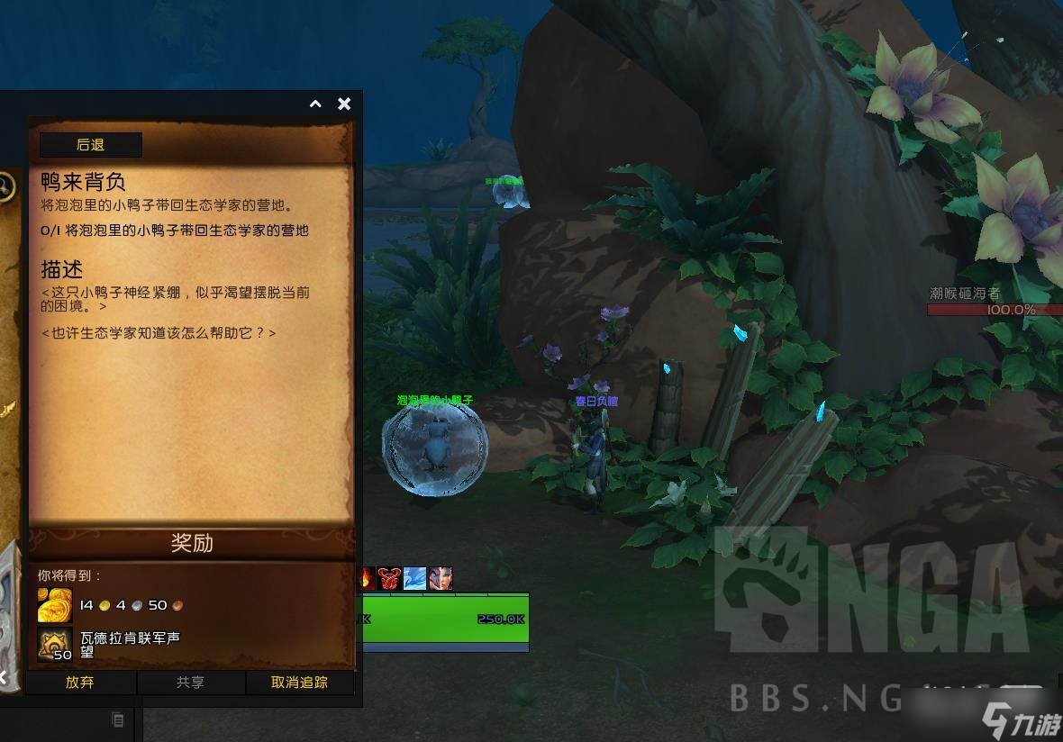 《魔兽世界》10.0一起学鸭叫第三只鸭子坐标详情