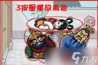 《漢字找茬王》幫助他們隱藏起來(lái)攻略詳解