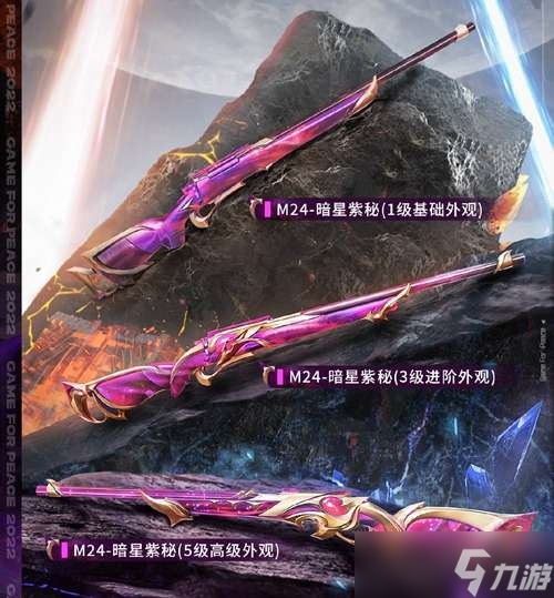 和平精英神秘元素性价比分析