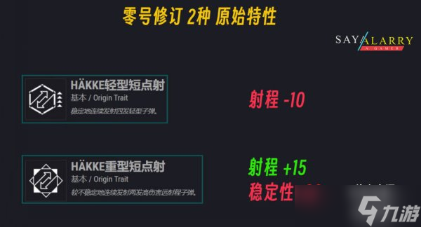 《命运2》炽天使之盾零号修订怎么获得 炽天使之盾零号修订介绍