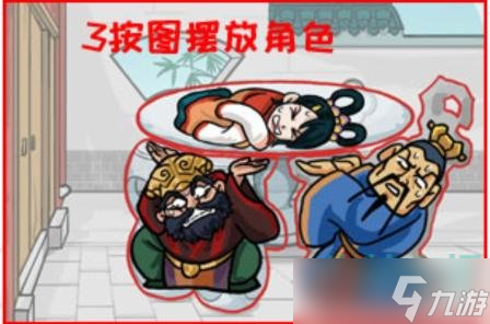 汉字找茬王帮助他们隐藏起来怎么过-吕布戏貂蝉通关攻略