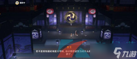 《原神》御前决斗任务完成攻略