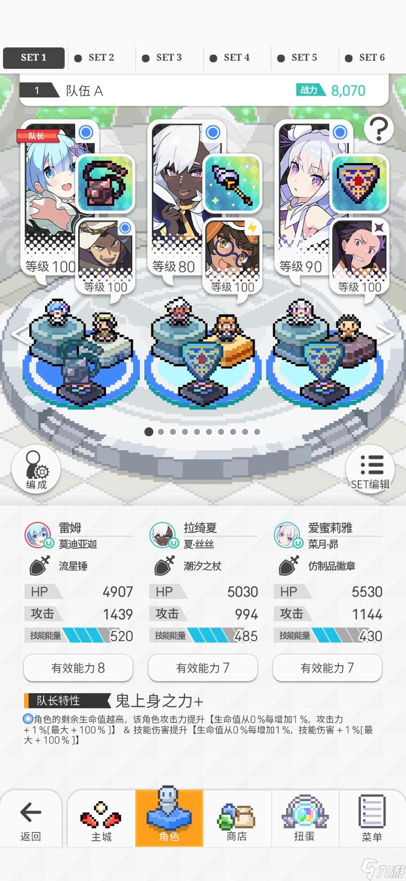 《世界弹射物语》雷姆阵容搭配攻略