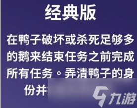 《Goose Goose Duck》有哪些游戲模式 鵝鴨殺游戲模式介紹