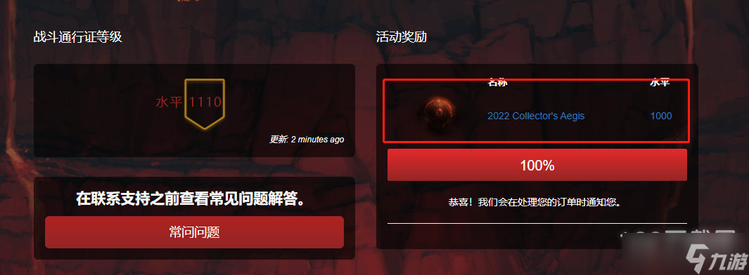 DOTA2典藏版神盾獲得方法是什么