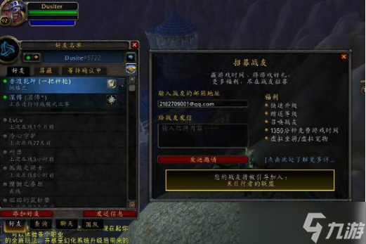 魔獸世界自己招募自己怎么弄？WOW如何自己招募自己的方法