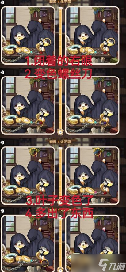 奥比岛手游真假暗影第三关攻略