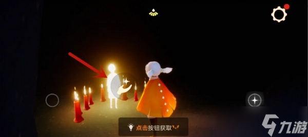 《光遇》獻祭后光翼沒了