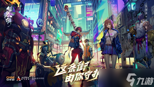 《镇魂街天生为王》物理队怎么玩