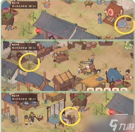 《桃源深处有人家》南有乔木任务怎么做攻略