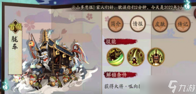 陰陽(yáng)師2022最新逢魔陣容推薦