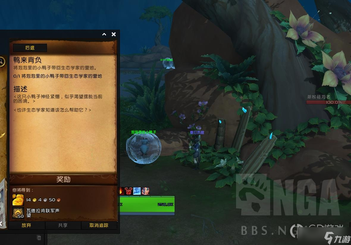 《魔兽世界》10.0一起学鸭叫第三只鸭子坐标