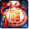 《dnf》2023年好运来福袋介绍