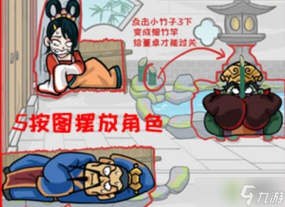 汉字找茬王帮助他们隐藏起来怎么过