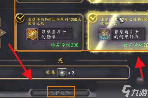 魔獸怎么宏偉寶庫無法領(lǐng)??？宏偉寶庫獎勵怎么領(lǐng)取的方法