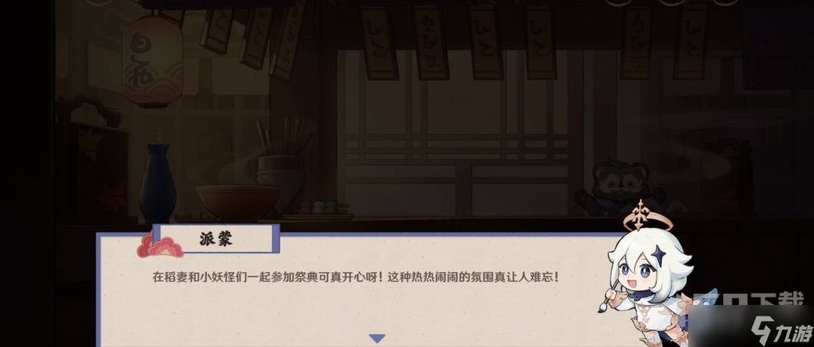 原神百鬼戲話活動(dòng)如何玩 百鬼戲話活動(dòng)入口分享