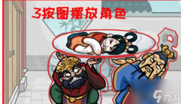 汉字找茬王让三人隐藏起来关卡怎么过 让三人隐藏起来通关攻略