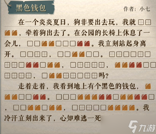 另类解谜游戏《海龟蘑菇汤》怎么玩？这几个技巧一定要学会！