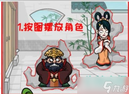 《汉字找茬王》吕布戏貂蝉通关攻略