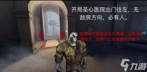 第五人格灰燼刷娃娃技巧 灰燼刷娃娃怎么玩