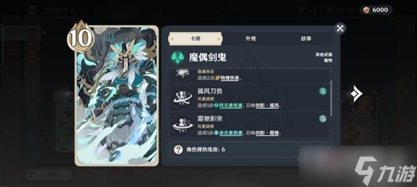 《原神》七圣召唤剑鬼扩散流卡组搭配攻略