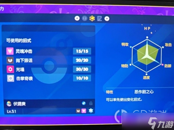 《寶可夢(mèng)：朱紫》仆刀將軍雙打配置推薦