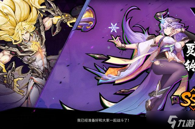 镇魂街天生为王游戏大小一览