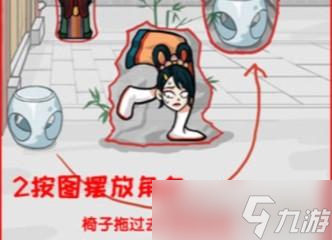 《漢字找茬王》幫助他們隱藏起來(lái)攻略詳解