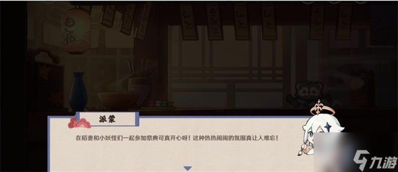 原神百鬼戲話活動(dòng)怎么玩 百鬼戲話活動(dòng)介紹