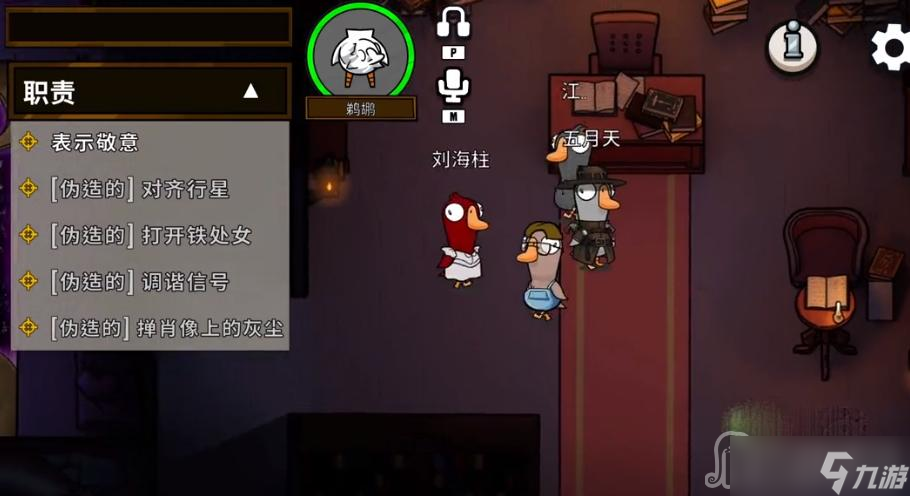 《鹅鸭杀》中立角色玩法技巧分享