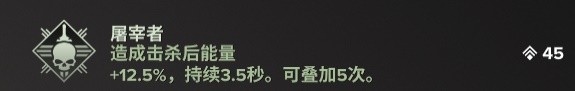 《战锤40K暗潮》老兵动力剑五维属性分析