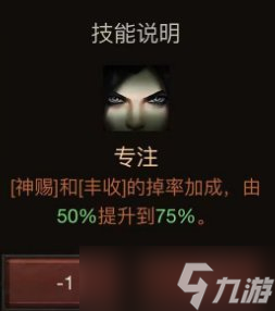 《暗黑破坏神：不朽》300级完美巅峰怎么加点 300级完美巅峰加点推荐
