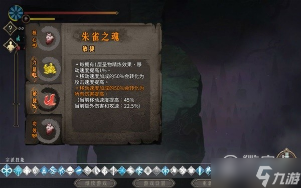 暖雪手游无量万剑流发育思路分享