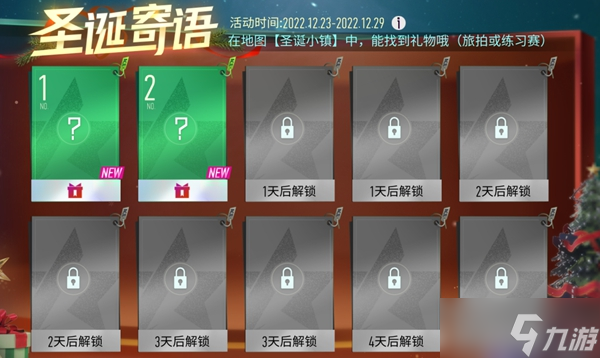 <a id='link_pop' class='keyword-tag' href='https://www.9game.cn/wpjs/'>王牌竞速</a>圣诞寄语活动介绍