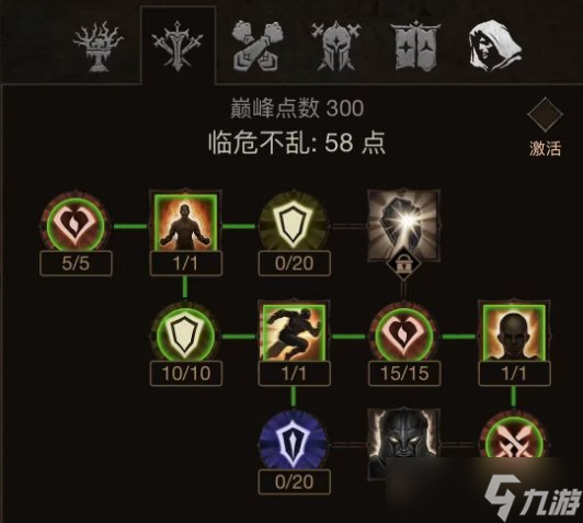 《暗黑破坏神：不朽》300级完美巅峰怎么加点 300级完美巅峰加点推荐