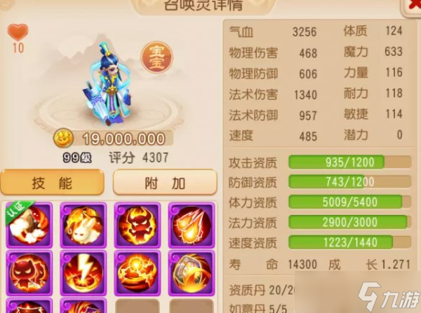 《梦幻西游手游》如何打造召唤灵 召唤灵打造心得分享