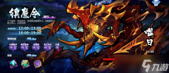 <a id='link_pop' class='keyword-tag' href='https://www.9game.cn/zhjtsww/'>镇魂街天生为王</a>镇魔令攻略