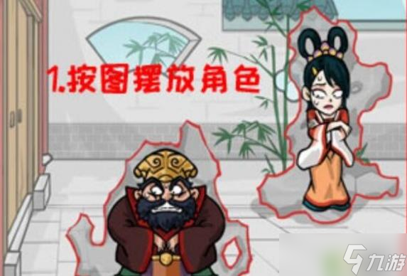 汉字找茬王帮助他们隐藏起来攻略