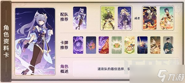 原神七圣召唤刻晴卡组如何选择 七圣召唤刻晴卡组搭配推荐