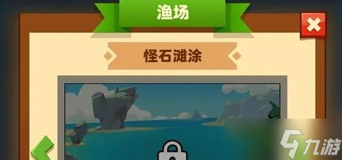 《瘋狂騎士團(tuán)》怪石灘涂釣魚(yú)攻略
