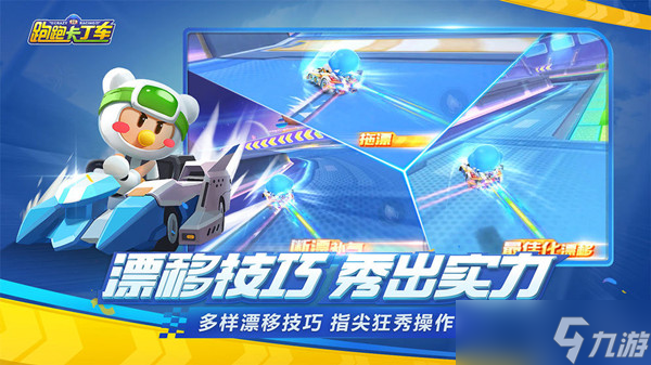 《跑跑卡丁车手游》人品赛怎么玩？人品赛玩法攻略